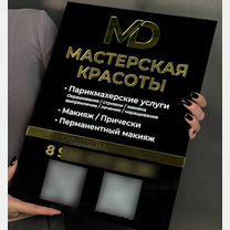 Рекламная вывеска табличка