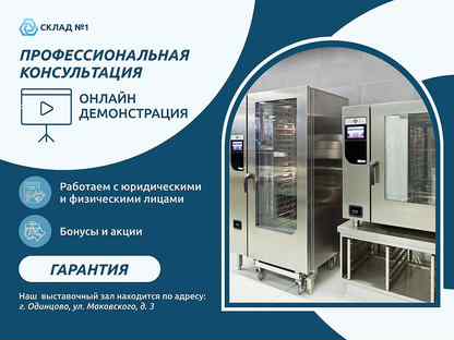 Маринатор вакуумный Abat мм-50В