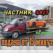 Услуги эвакуатора