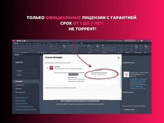 Автокад Autocad 2025- 2026 официальный