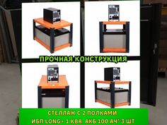 Бесперебойник для котла 1000ва 3х100Ач/ ибп для дома/ ибп бесперебойник/ ибп apc ups ippon/ sp-1582