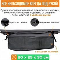 Мягкие накладки на сидения лодки + сумка