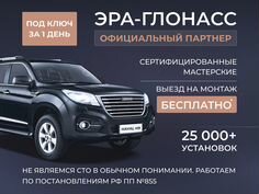 Установка кнопки SOS, увэос подКлюч